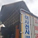 봉곡서로11길-1 | 구미포장이사 처음이라면 꼭 참고할 이용 후기