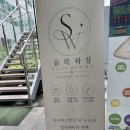 슬릭왁싱 | 김포 예신관리 뒷목왁싱 구래동왁싱 슬릭왁싱 추천후기