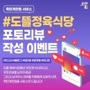 도뜰정육식당 이미지