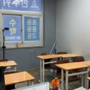 한수위 수학 전문 학원 이미지