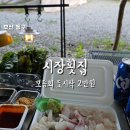 수정전통시장 1 | [부산 가성비 횟집] 시장횟집 수정전통시장 모듬회도시락 2만원 전국 가성비1등 횟집, 한번오면 꼭 다시...