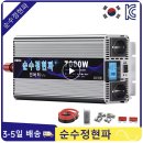 알리 구매율 높은 HOULI 순수 정현파 차량용 인버터 전력 변환의 최강자