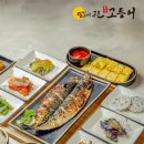 금남면_호탄리 마을회관 | 금남면 맛집 베스트 TOP 10 추천