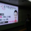 손기학성형외과 네이버블로그