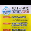 나혼자아구찜 이미지