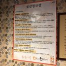 칠갑청국장