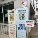 서호전통시장 고객지원센타 이미지