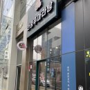 라쿵푸마라탕연경지묘점 이미지