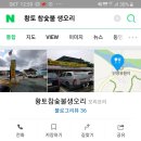 밀양오리구이 이미지