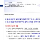 [취린이] 개뒷북인 코레일 체험형 인턴 합격 기록 (수도권 사무 일반)