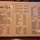 요기전포차