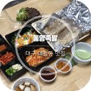 동양족발대명점 이미지