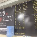 마장동본가뒷고기 이미지