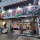 한성식육식당 이미지