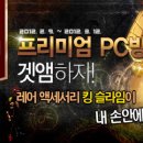 샵PC방 이미지