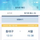 달구호떡