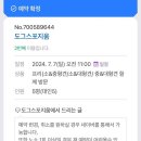 홈마트(송추점) 네이버블로그