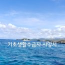 제일장의용품 이미지