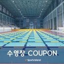 베이직엘르 북수원점 | [스포츠아일랜드 수원 수영] 개인강습 3개월 솔직후기_왕초보_내돈내산