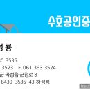 트루엘공인중개사사무소 이미지