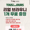 뚜레쥬르 김해중앙병원점 네이버블로그