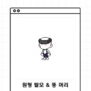 TOP헤어스토리 이미지