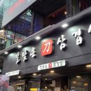 칼맞은삼겹살 - 42710 | 칼맞은삼겹살