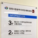 창원시립곰두리체육센터 이미지