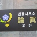 윤진기업