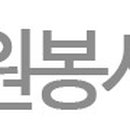 자원봉사론 이미지