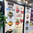 설빙 봉담점 이미지
