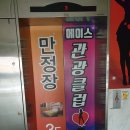 만정빌딩 이미지