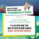 [북멘토] 에코 히어로즈 1.5사수단 3권 - 카드뉴스 이미지