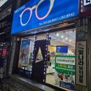 파파라기안경원 이미지