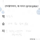 애솔지역아동센터 이미지