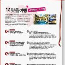 휴트래블앤컨설팅 - 마포구 만리재로 14 | 휴트래블앤컨설팅