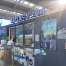영주당쌀강정오방떡