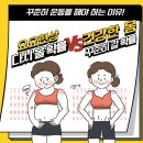 강정동-13 | 서귀포 강정동 헬스장 70일 -9kg 감량 단기간 다이어트