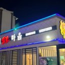 산내암소마을 이미지