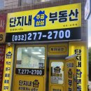 공삼공인중개사사무소 이미지