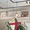 마을카페남동풍 이미지