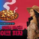 피자와일드 - 파주시 산내로7번길 7-4 | 피자와일드