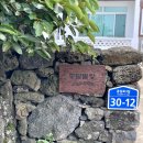 종달별장 이미지