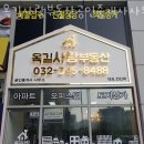 부천사랑부동산공인중개사사무소 이미지