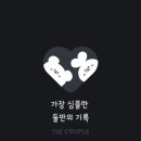 더커플