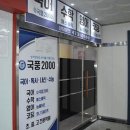 GS25 구월명일 | 국어학원 구월국풍2000학원 인천 남동구 구월동 가격 후기
