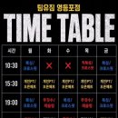 송탄종합격투기 멀티짐 | 💥영등포역에서 운동하기 제일 좋은 팀유짐🔥