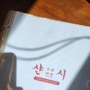샨시 | [울산 남구 삼산동]겉바속촉 탕수육의 정석! 깔끔하고 맛있는 중식당 '샨시' 내돈내산 후기