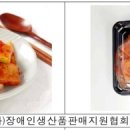 사)장애인생산품판매지원협회 제석근로사업장