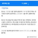 만호실업